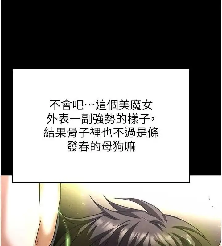 漫画《末日雕堡》第45话第205张图
