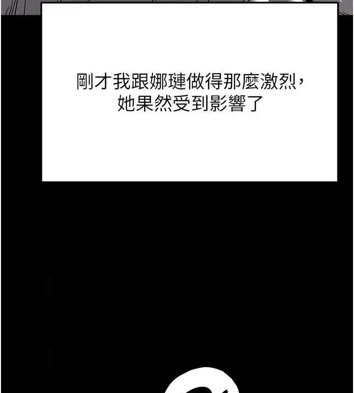 漫画《末日雕堡》第45话第207张图