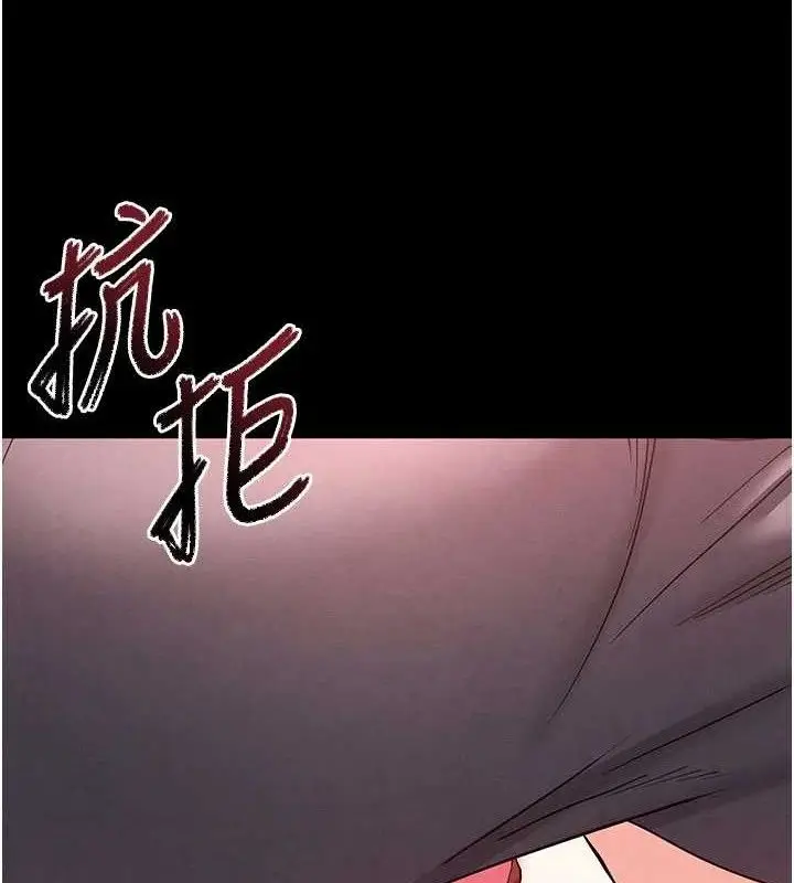 漫画《末日雕堡》第45话第211张图