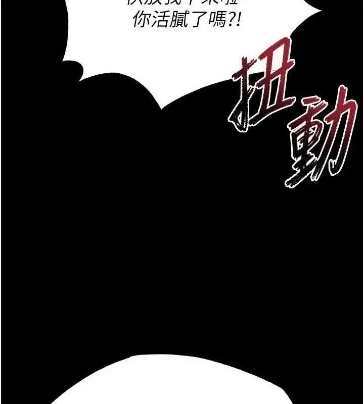 漫画《末日雕堡》第45话第213张图