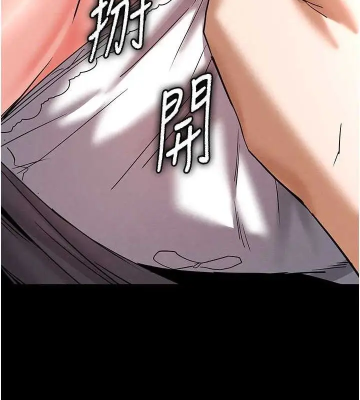 漫画《末日雕堡》第45话第215张图