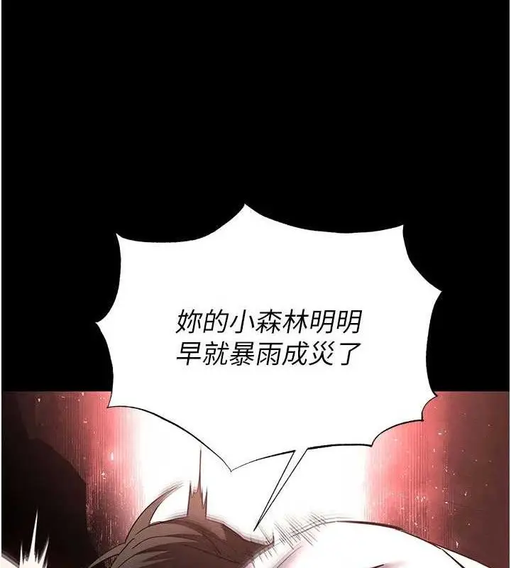 漫画《末日雕堡》第45话第216张图