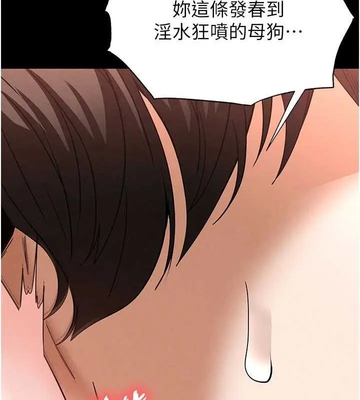 漫画《末日雕堡》第45话第221张图
