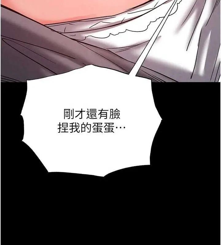 漫画《末日雕堡》第45话第223张图