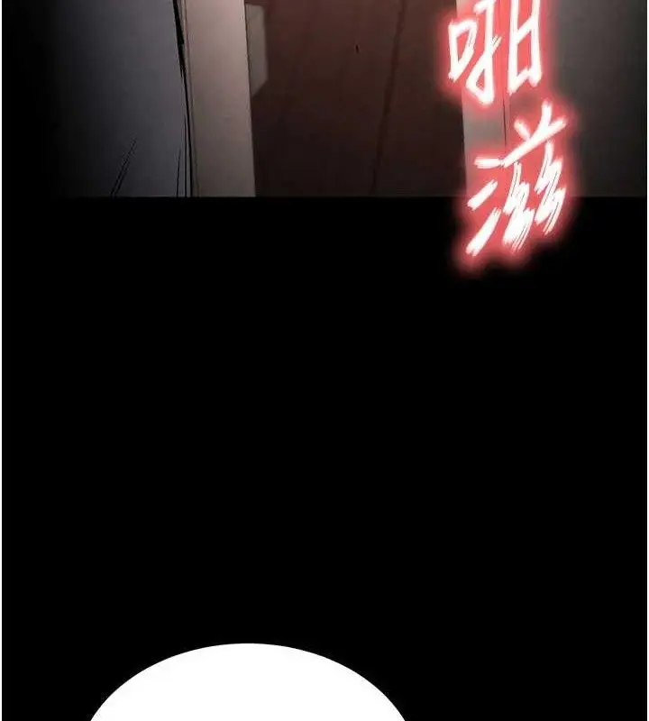 漫画《末日雕堡》第45话第23张图
