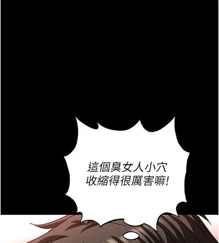 漫画《末日雕堡》第45话第230张图