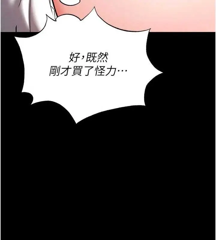 漫画《末日雕堡》第45话第232张图