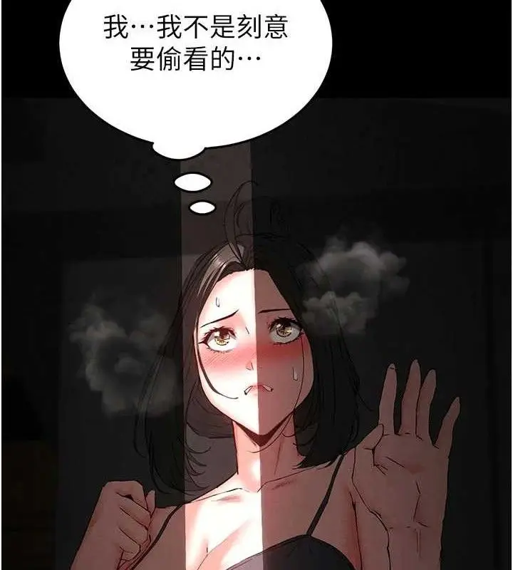 漫画《末日雕堡》第45话第24张图