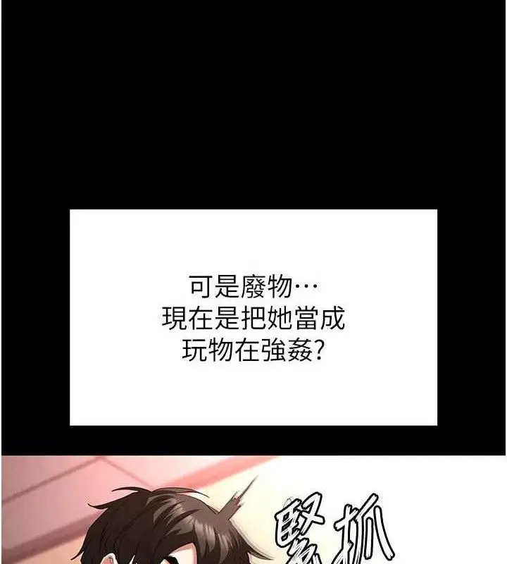 漫画《末日雕堡》第45话第26张图