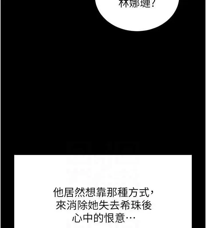 漫画《末日雕堡》第45话第29张图
