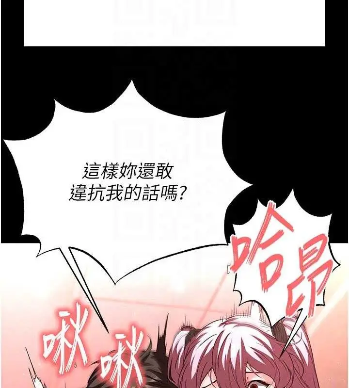 漫画《末日雕堡》第45话第30张图