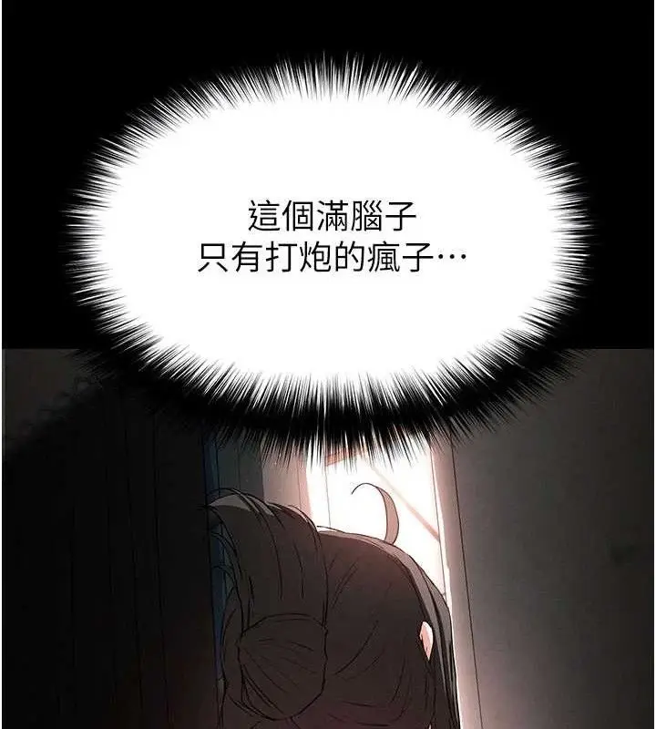 漫画《末日雕堡》第45话第33张图