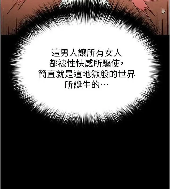 漫画《末日雕堡》第45话第39张图