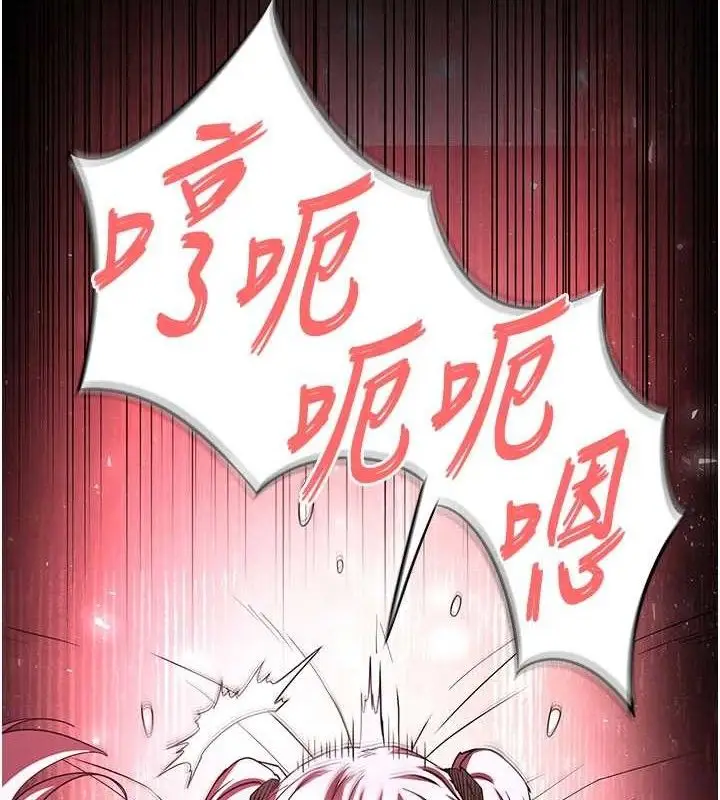 漫画《末日雕堡》第45话第4张图