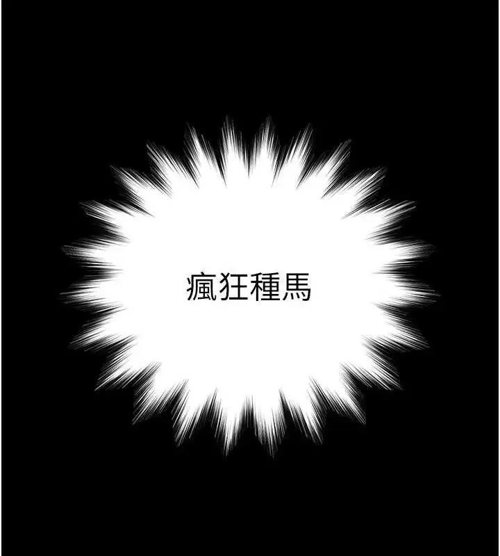 漫画《末日雕堡》第45话第40张图