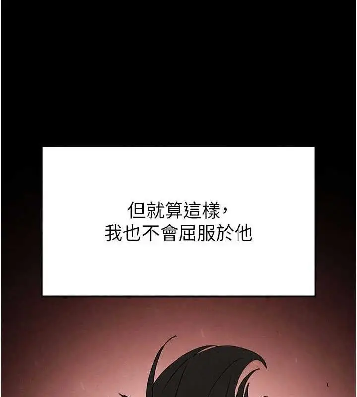 漫画《末日雕堡》第45话第41张图