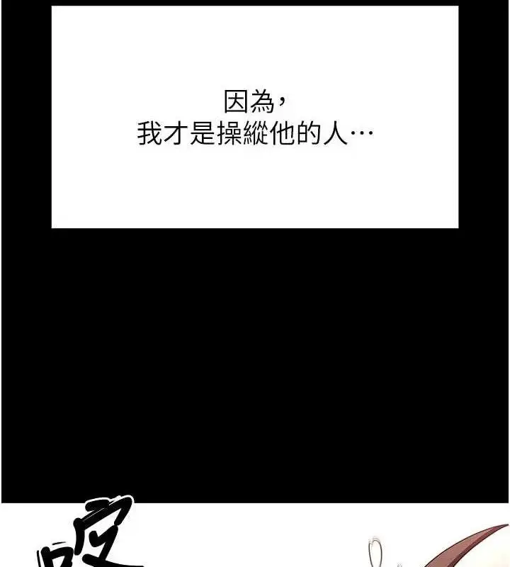 漫画《末日雕堡》第45话第44张图
