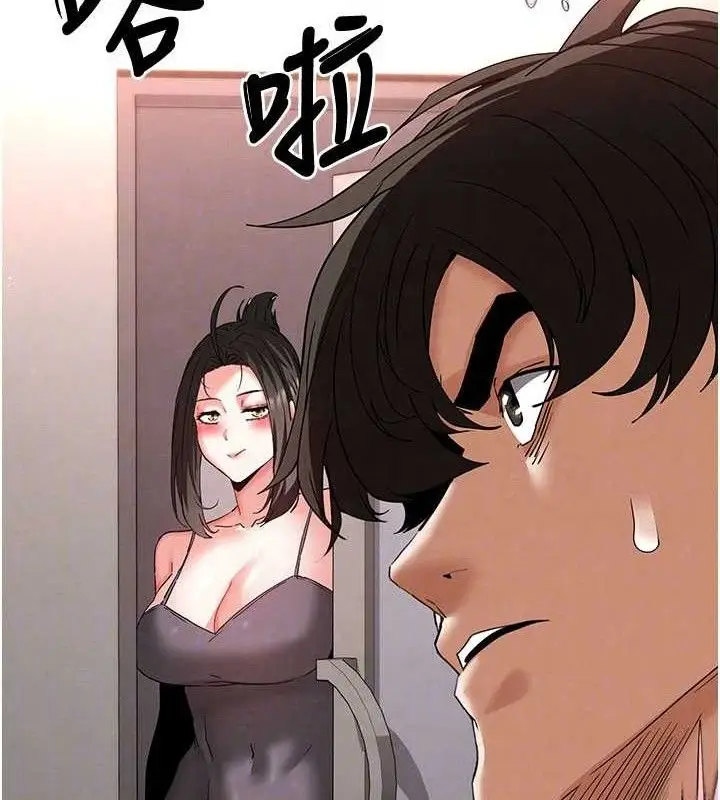 漫画《末日雕堡》第45话第45张图