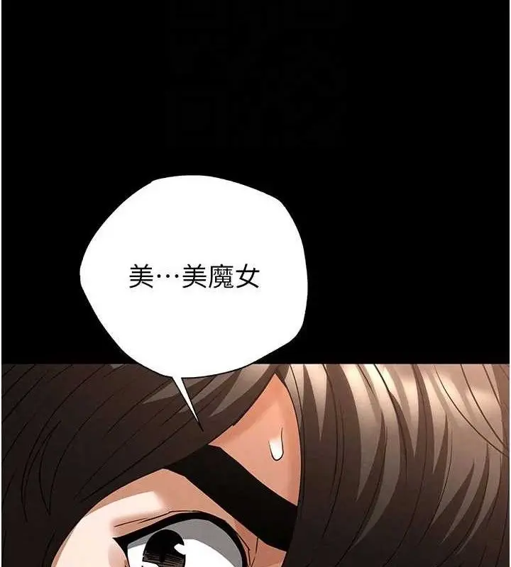 漫画《末日雕堡》第45话第47张图