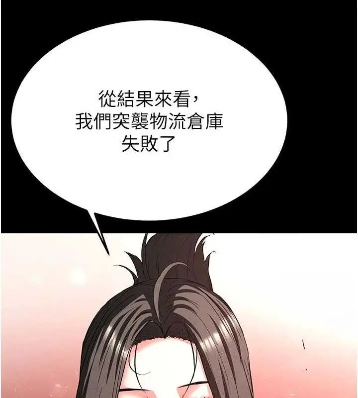 漫画《末日雕堡》第45话第52张图