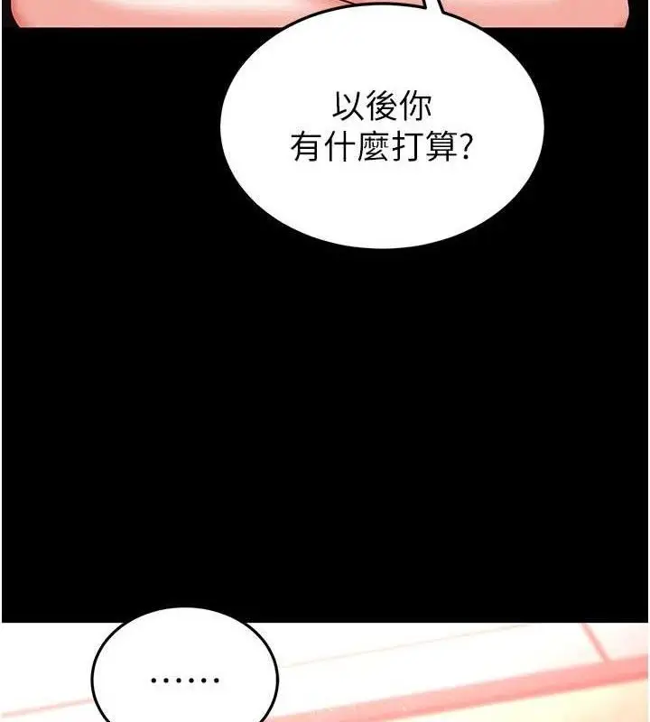 漫画《末日雕堡》第45话第54张图