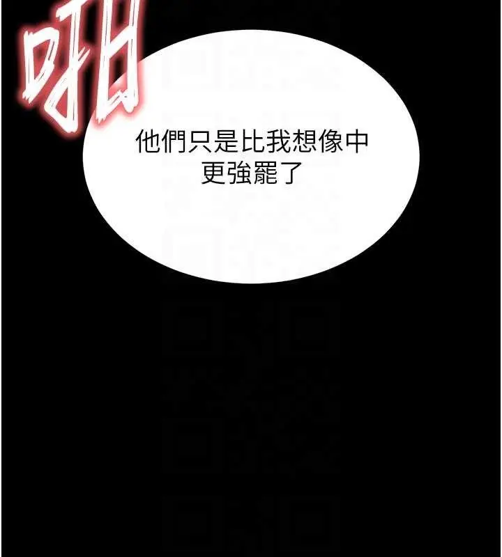 漫画《末日雕堡》第45话第57张图