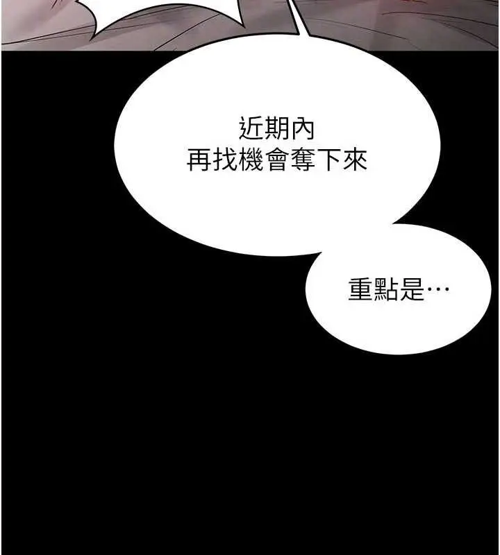 漫画《末日雕堡》第45话第60张图