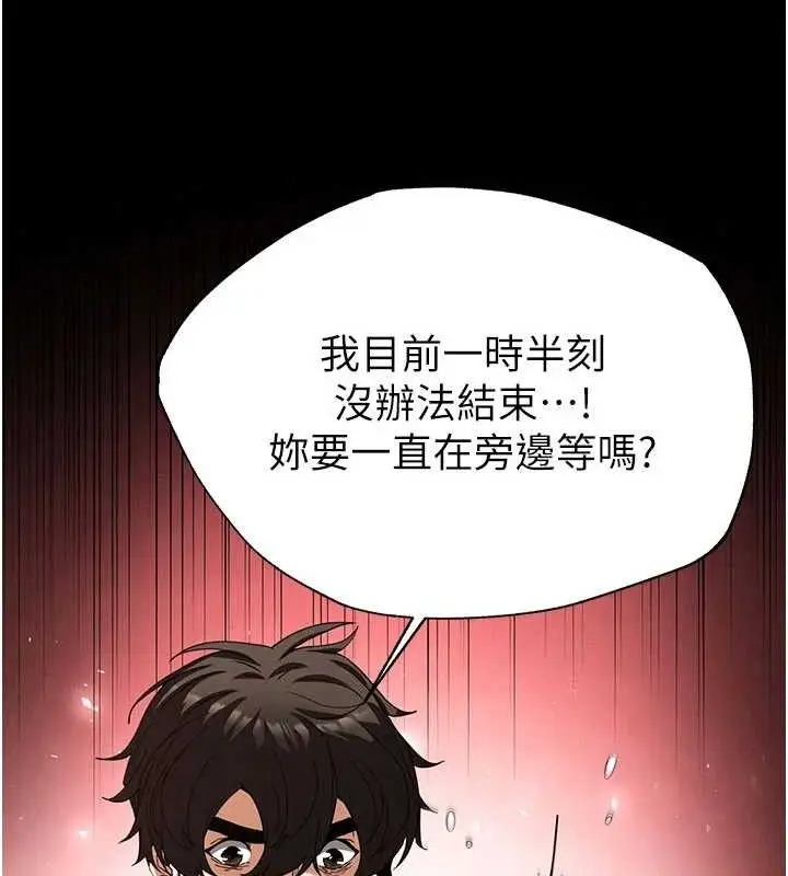 漫画《末日雕堡》第45话第61张图