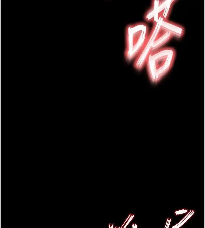 漫画《末日雕堡》第45话第64张图