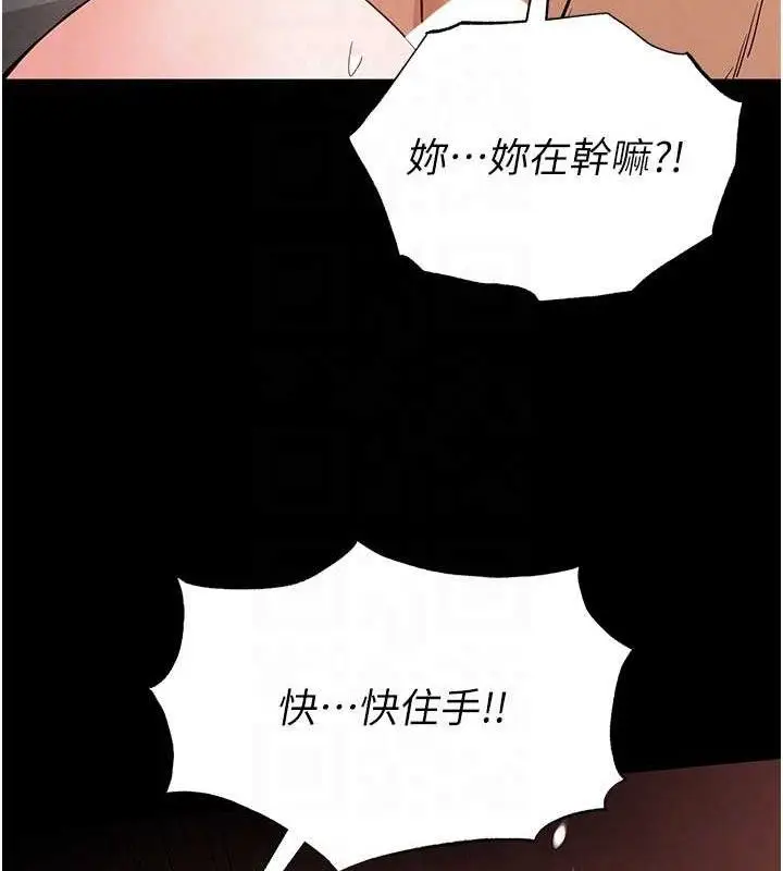 漫画《末日雕堡》第45话第69张图