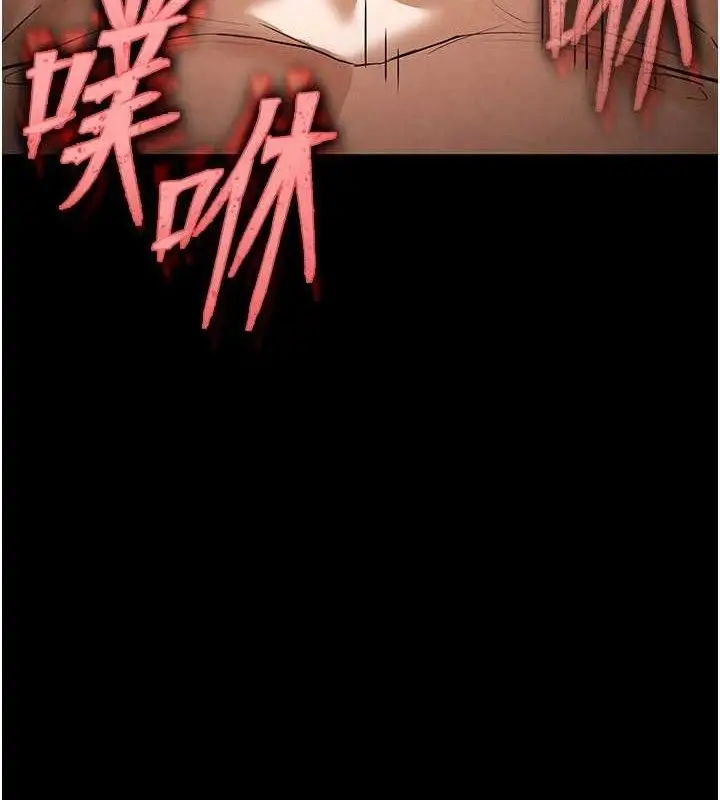 漫画《末日雕堡》第45话第7张图