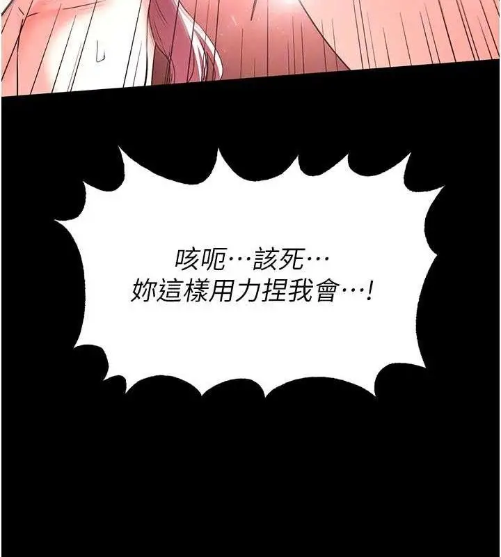 漫画《末日雕堡》第45话第72张图