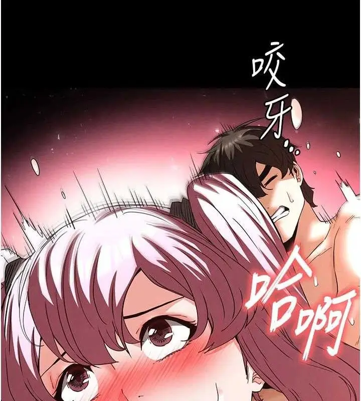 漫画《末日雕堡》第45话第73张图