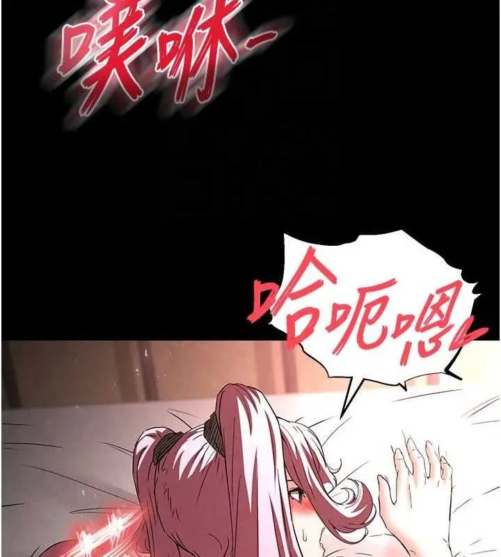漫画《末日雕堡》第45话第79张图