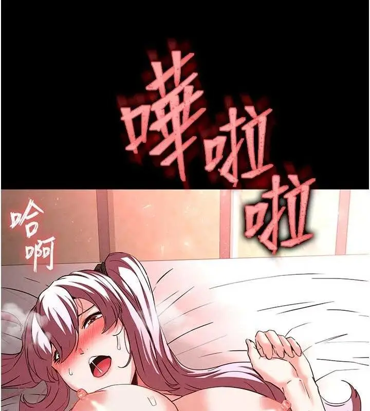 漫画《末日雕堡》第45话第8张图
