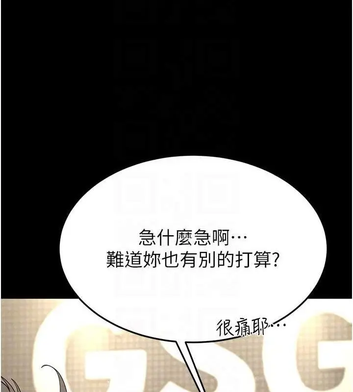 漫画《末日雕堡》第45话第91张图
