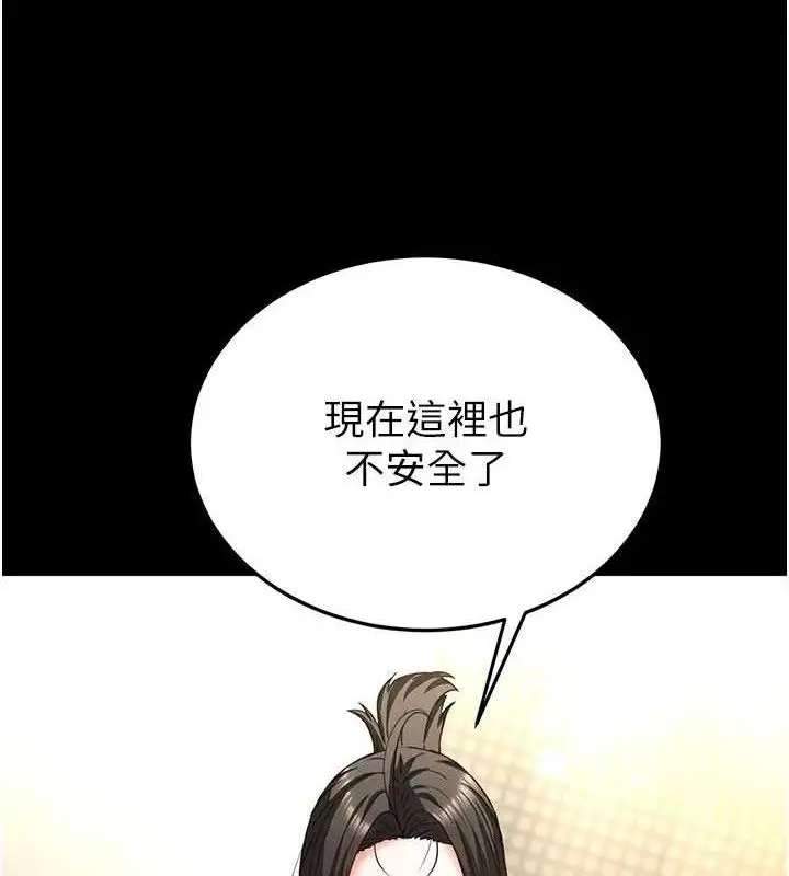 漫画《末日雕堡》第45话第94张图