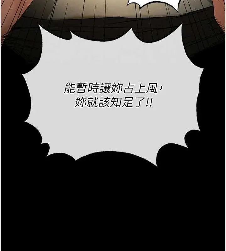 漫画《末日雕堡》第46话第101张图