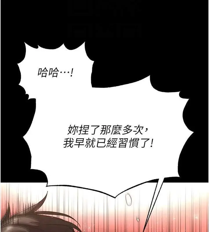 漫画《末日雕堡》第46话第104张图
