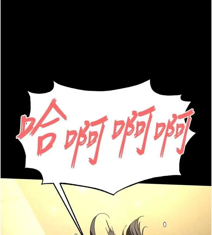 漫画《末日雕堡》第46话第106张图