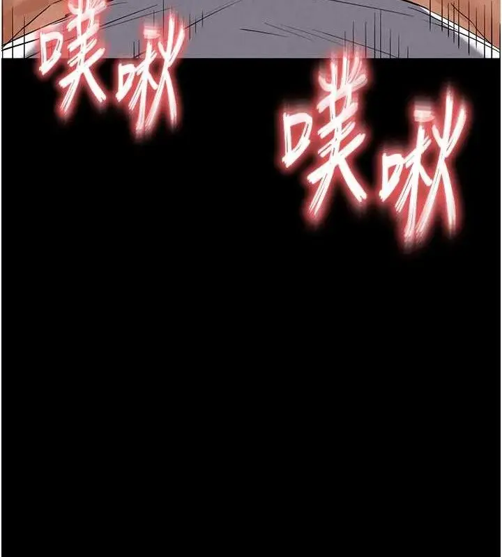 漫画《末日雕堡》第46话第11张图