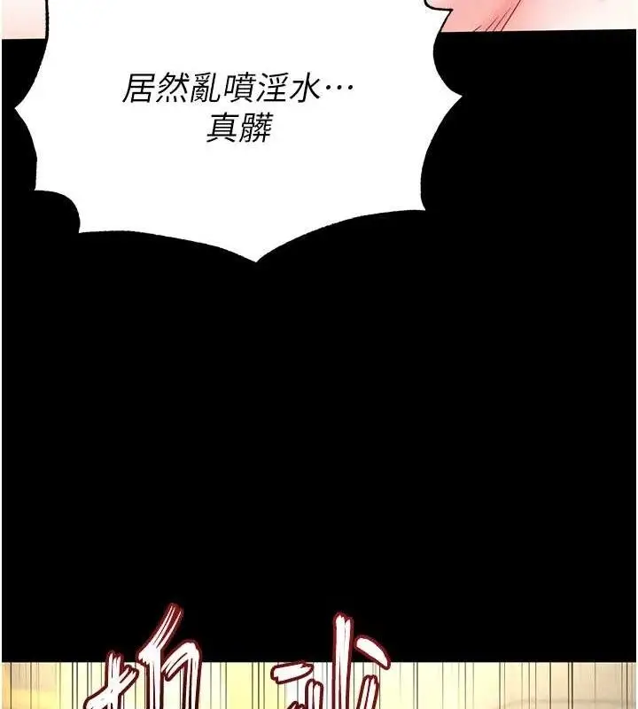 漫画《末日雕堡》第46话第111张图