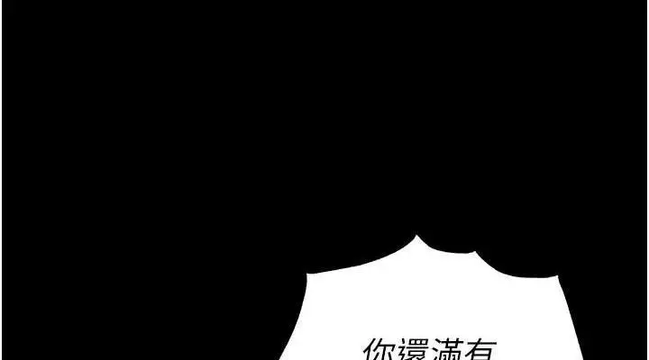 漫画《末日雕堡》第46话第114张图