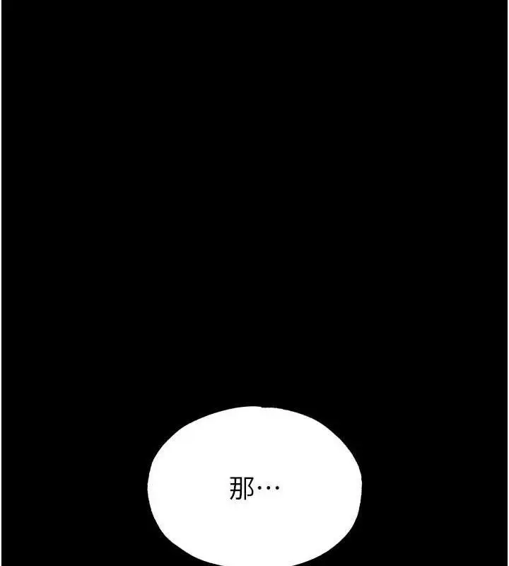 漫画《末日雕堡》第46话第117张图