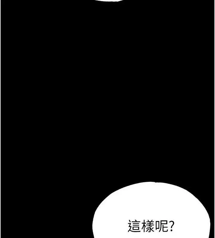 漫画《末日雕堡》第46话第118张图