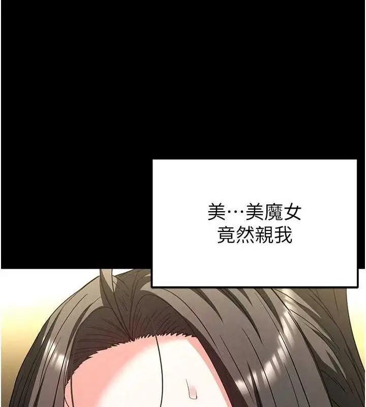 漫画《末日雕堡》第46话第121张图