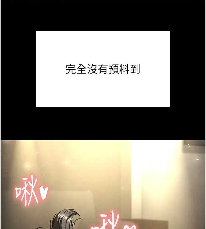 漫画《末日雕堡》第46话第123张图