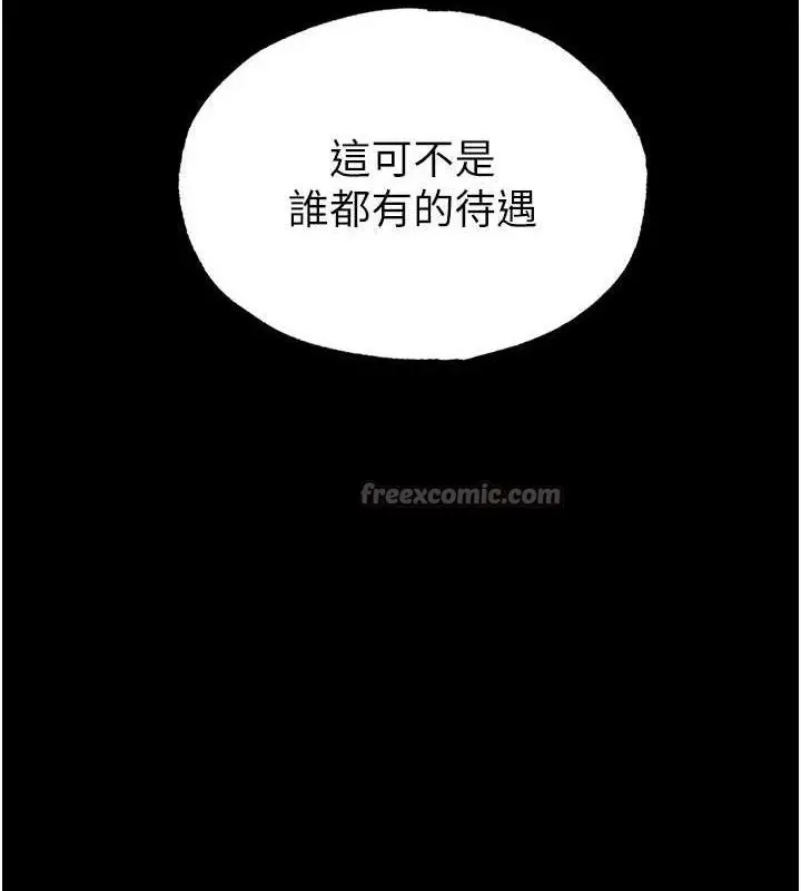 漫画《末日雕堡》第46话第126张图