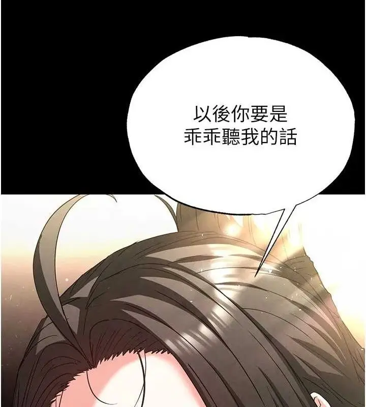 漫画《末日雕堡》第46话第127张图