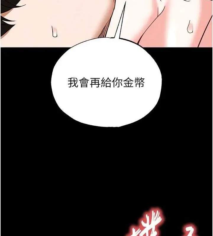 漫画《末日雕堡》第46话第129张图
